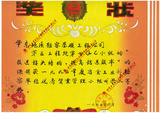 1995.6QC提高鉆進(jìn)效率