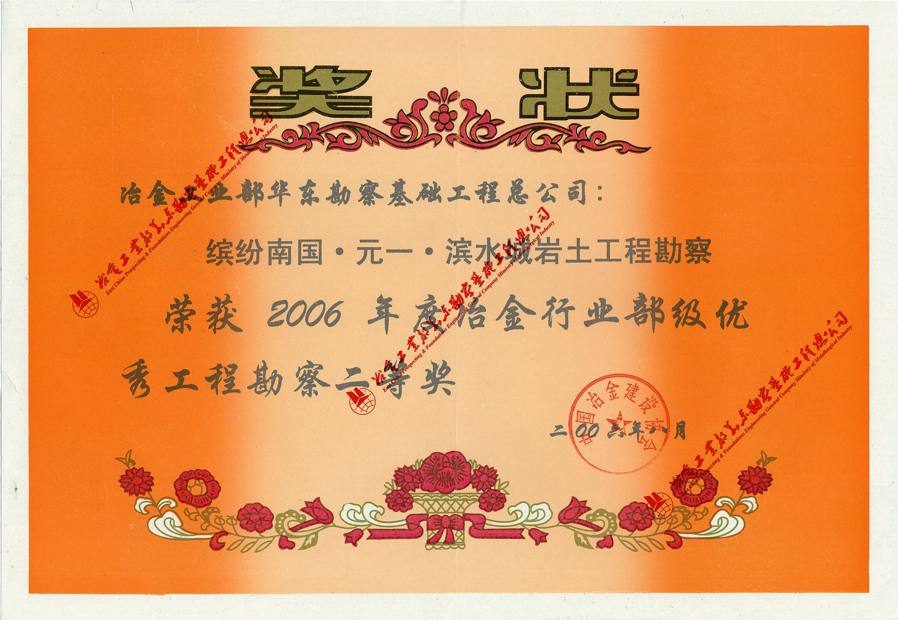 2006.8濱汾南國