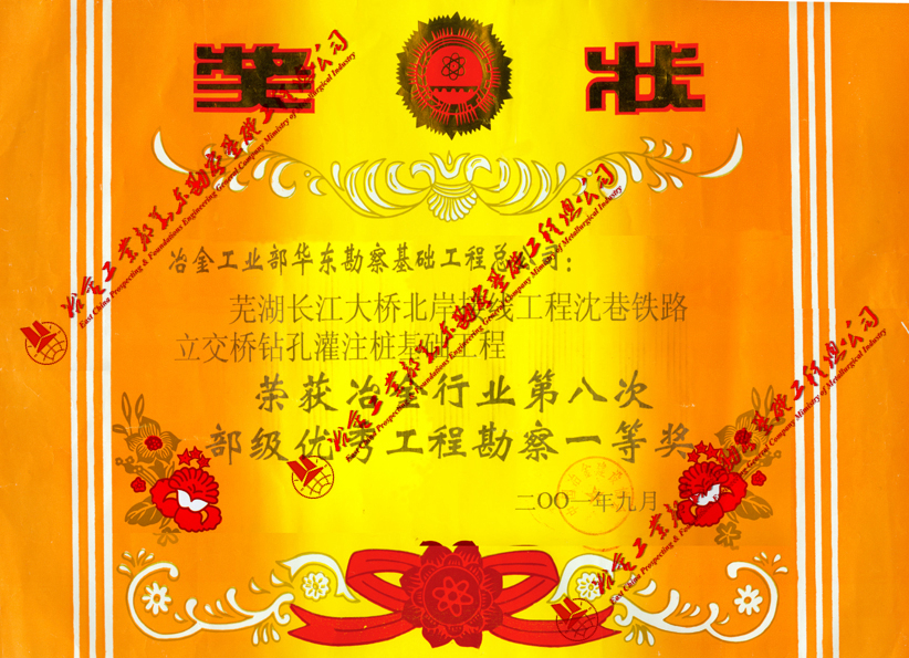2001.9蕪湖長(zhǎng)湖大橋