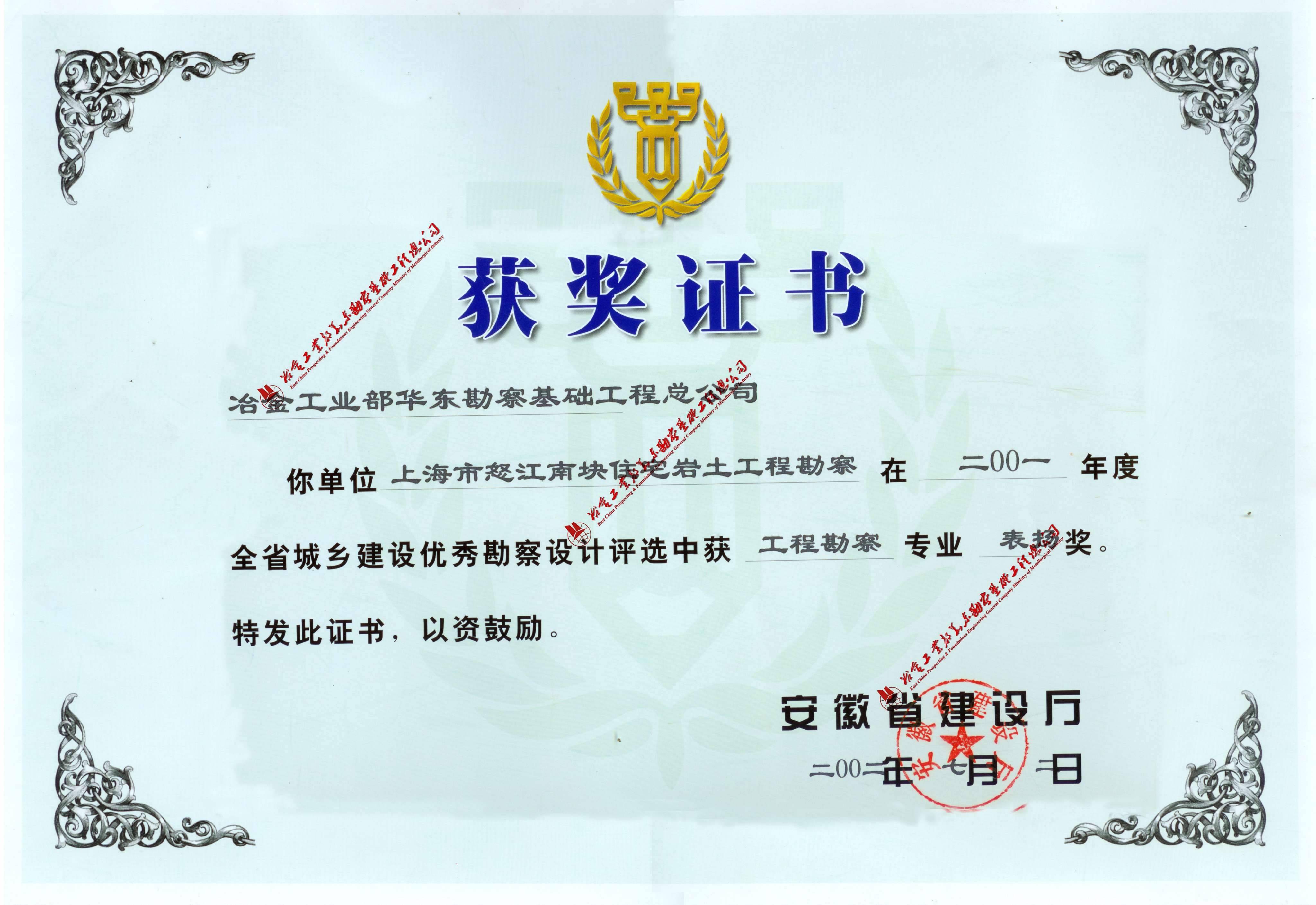 2002.7.2上海怒江南塊