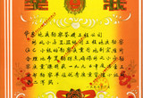 1995.6新風(fēng)小區(qū)