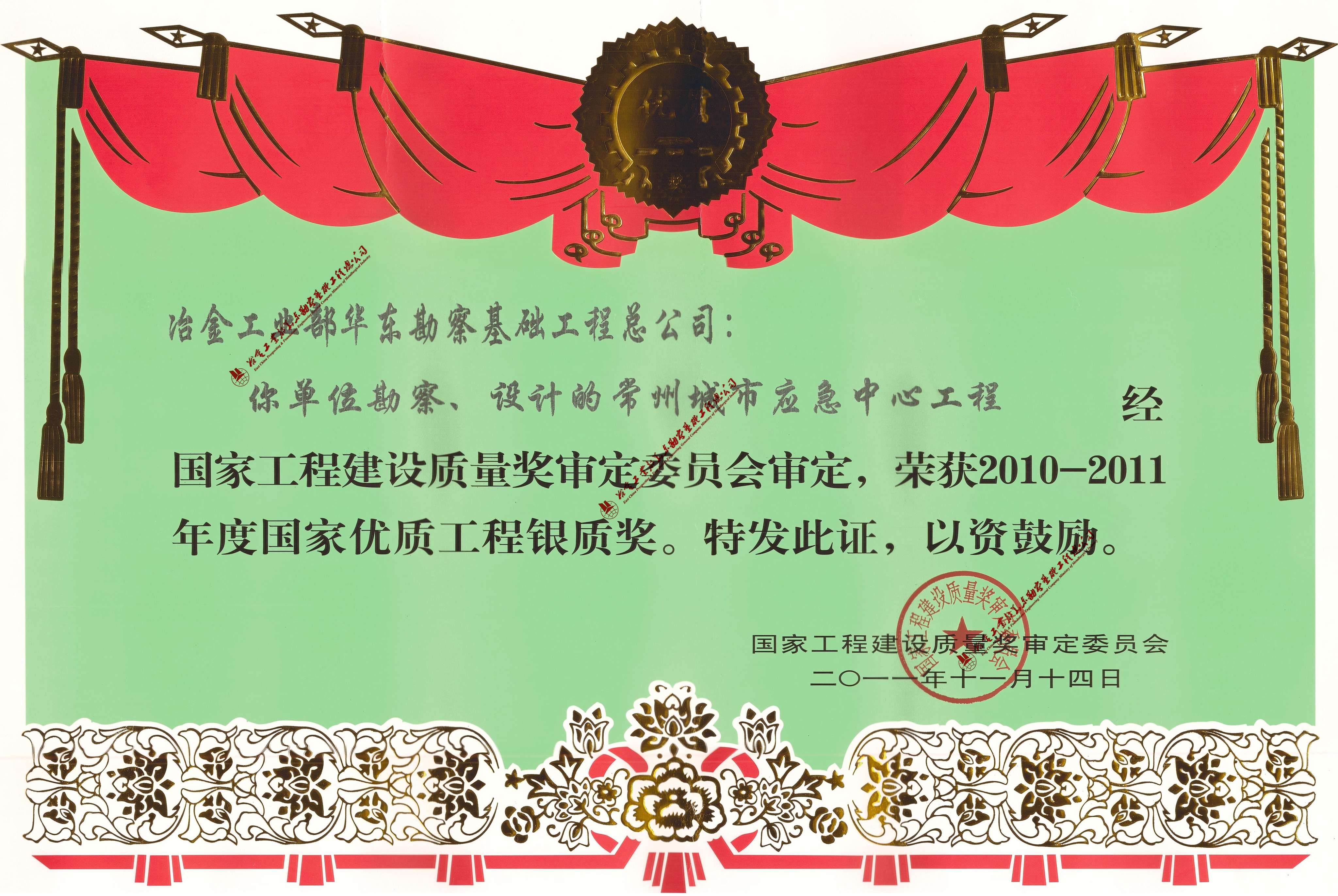 2011.11常州應(yīng)急中心