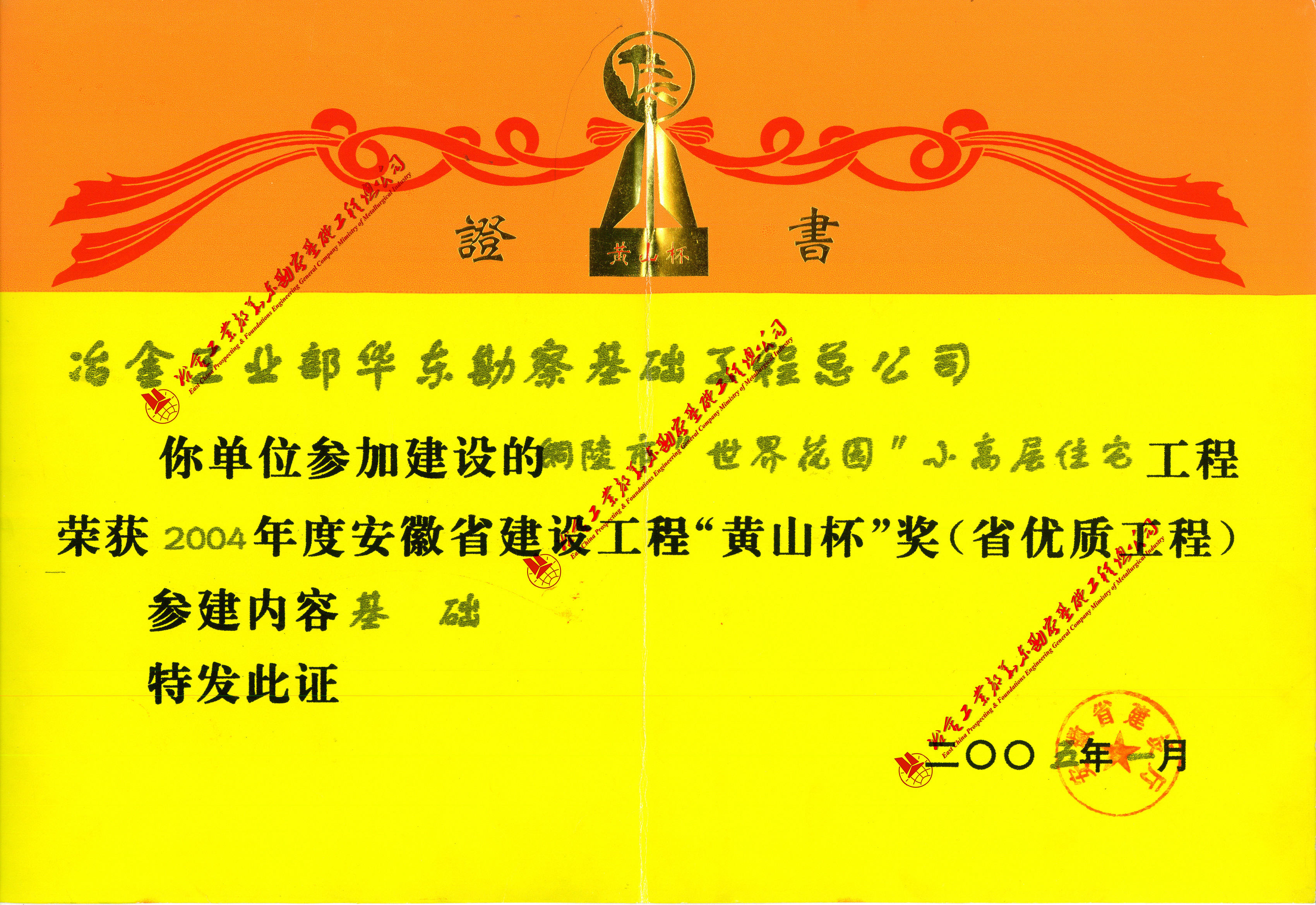 2005.1銅陵世界花園